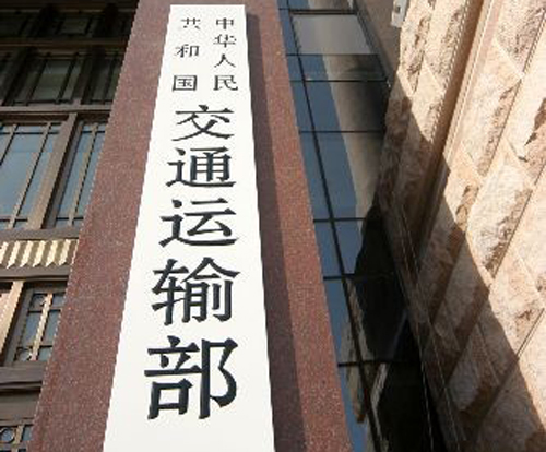 交通运输部修订《国际海运条例》 面向行业展开前期调研