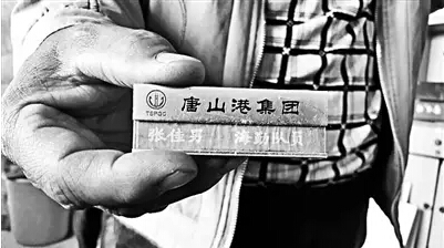 唐山港巡逻船沉没的背后:致4死1伤 存多种违规