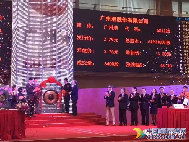 广州港成功登陆上交所 募资16亿元投入港区建设