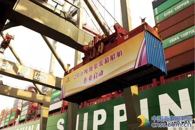 厦门远海码头成功接卸“海洋联盟”20万吨级集装箱船